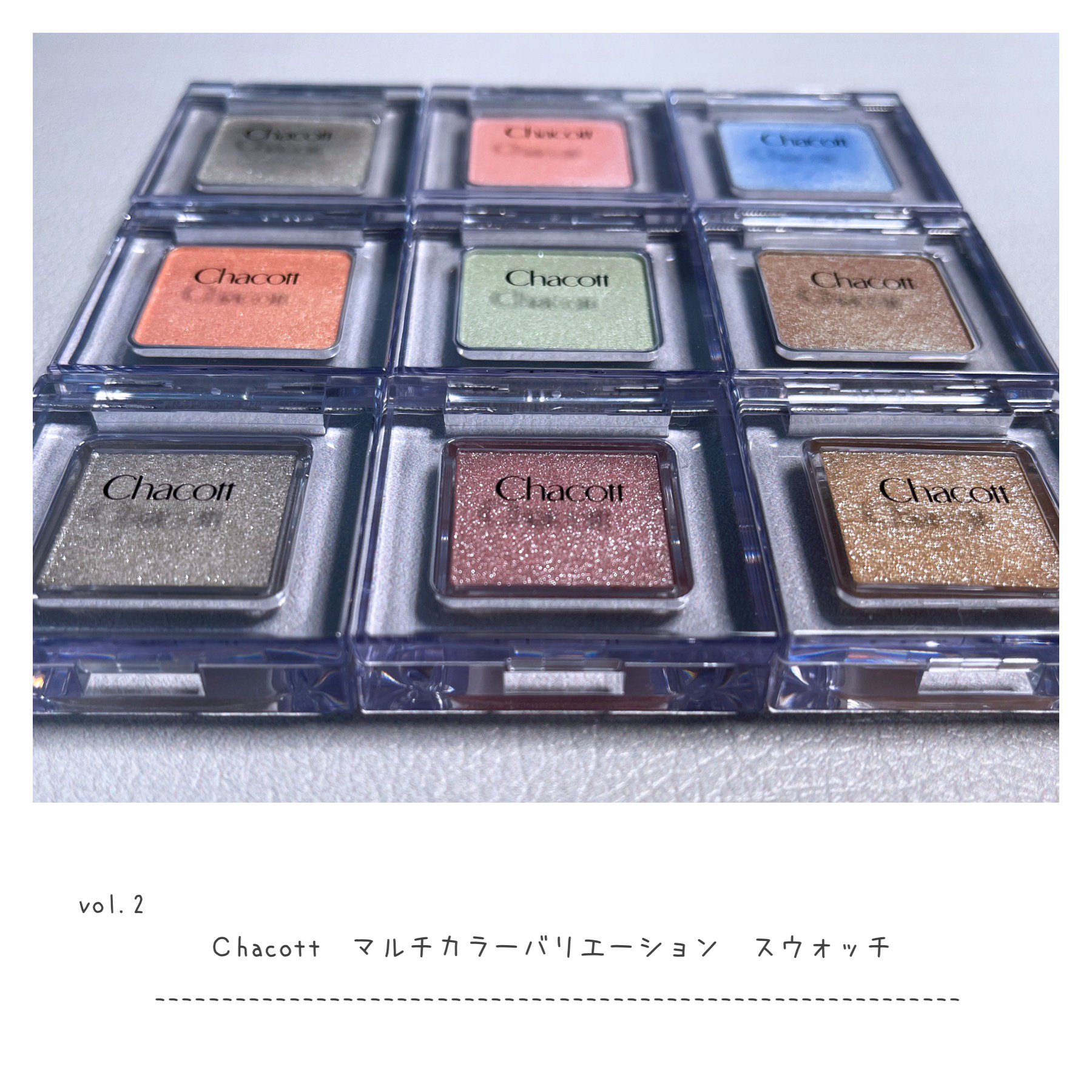 マルチカラーバリエーション トゥインクル TW06/チャコット・コスメティクス/単色アイシャドウを使ったクチコミ（1枚目）