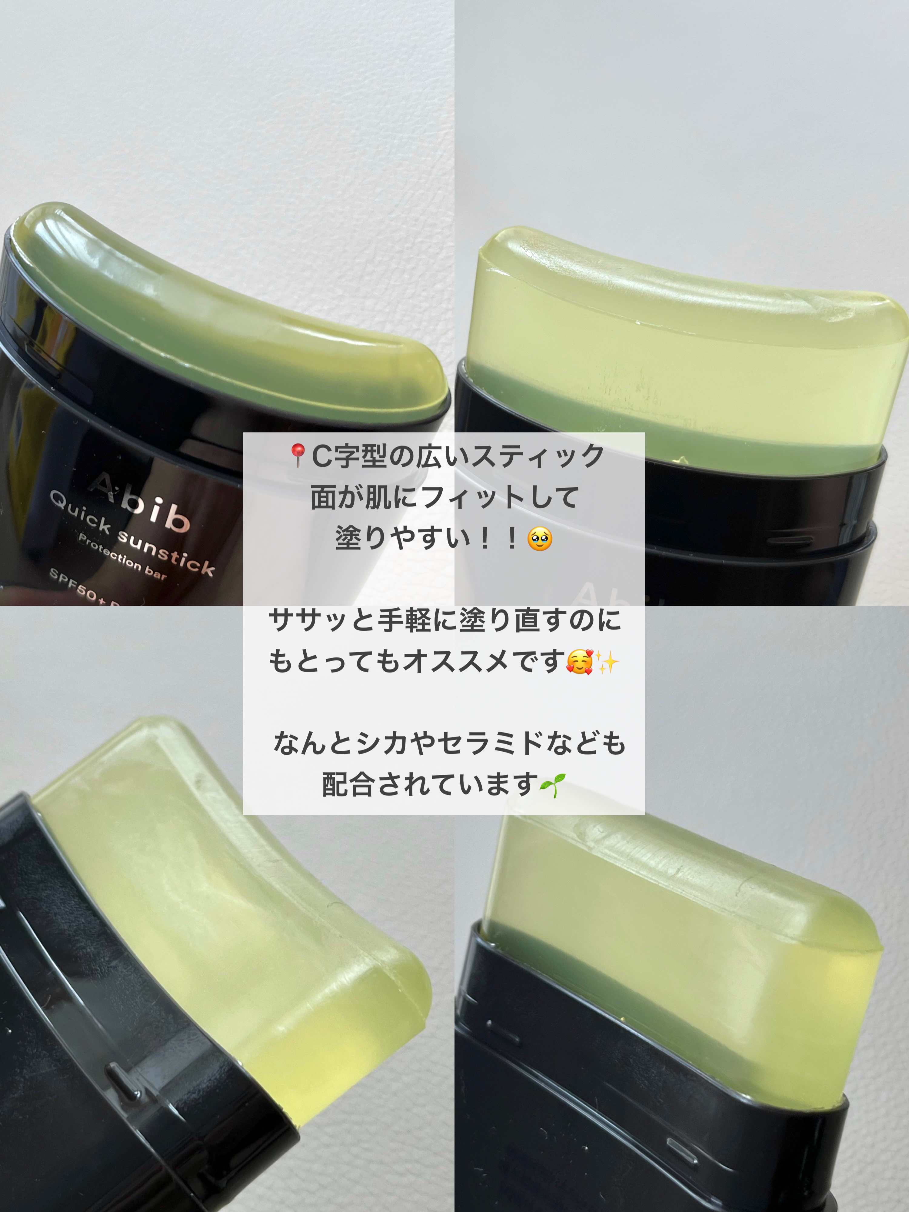 クイック サンスティック プロテクションバー/Abib /日焼け止めスティックを使ったクチコミ（3枚目）