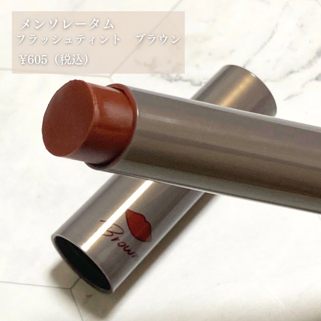 メンソレータム フラッシュティントリップ/メンソレータム/リップティントを使ったクチコミ(2枚目)