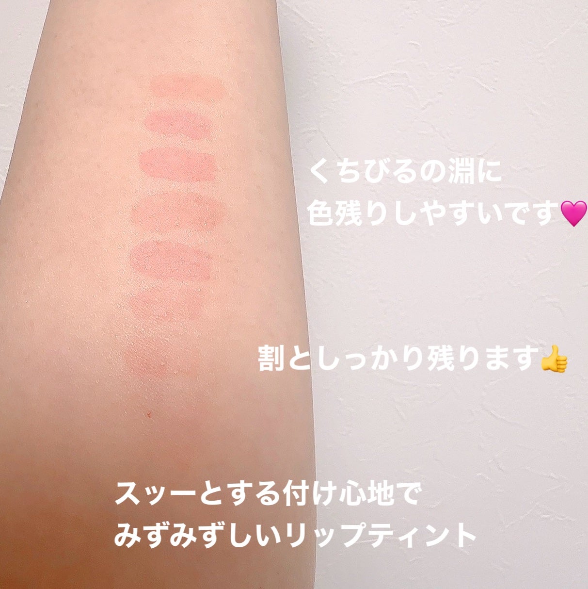 ローティント/BBIA/リップティントを使ったクチコミ(4枚目)