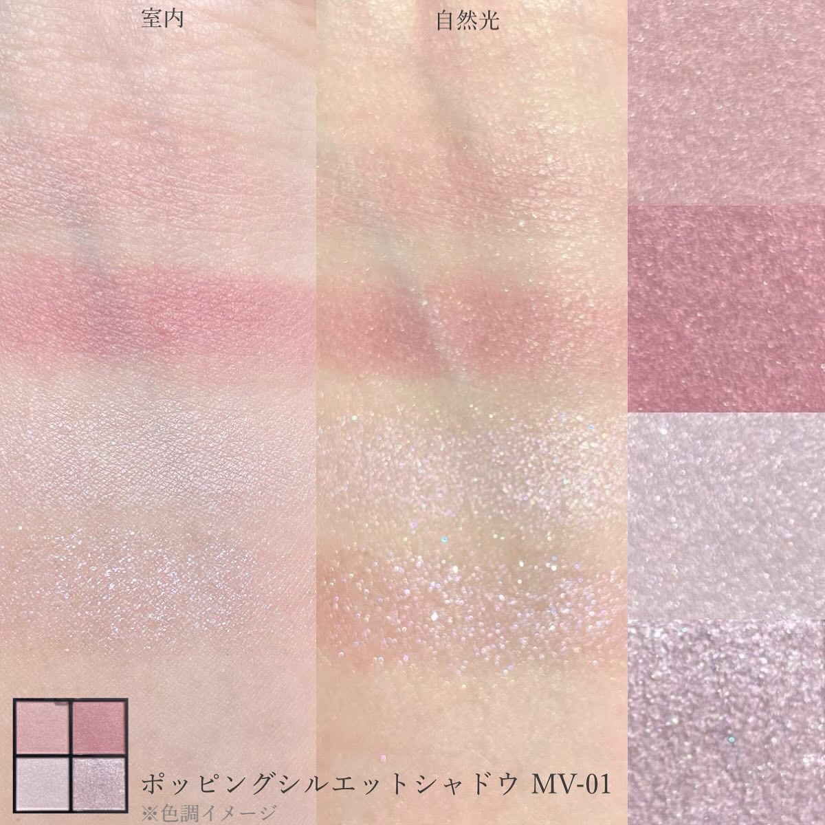 ケイト ポッピングシルエットシャドウ/KATE/アイシャドウパレットを使ったクチコミ（3枚目）