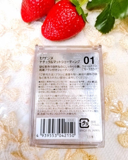 ナチュラルマットシェーディング/CEZANNE/シェーディングを使ったクチコミ(2枚目)