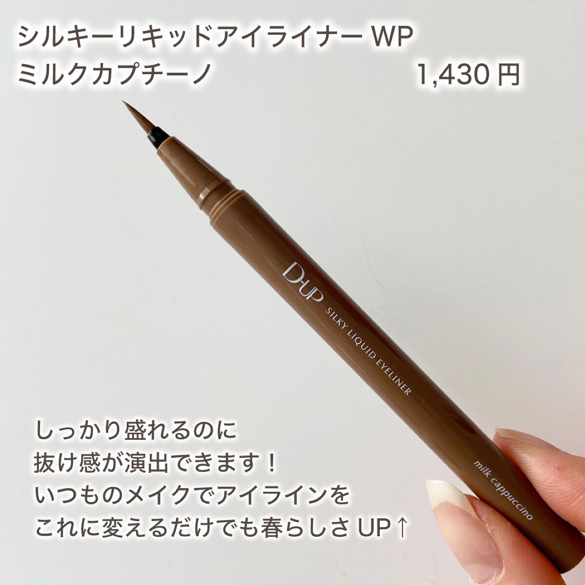 パーフェクトエクステンション マスカラ for カール/D-UP/マスカラを使ったクチコミ（3枚目）