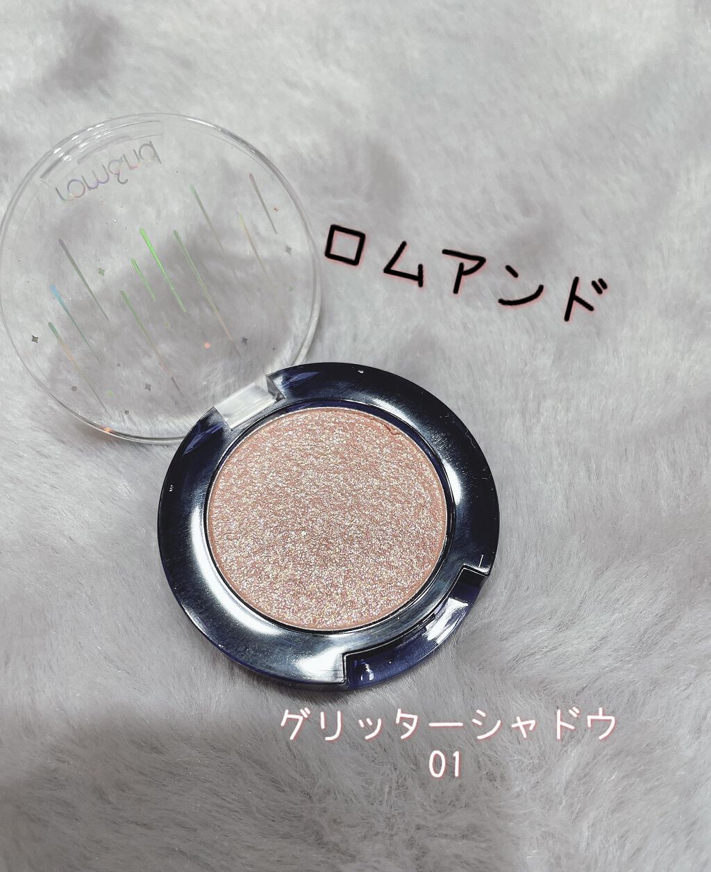 グリッター シャドウ カラー 01 ムーンライト(MOONLIGHT)/rom&nd/グリッターを使ったクチコミ（1枚目）
