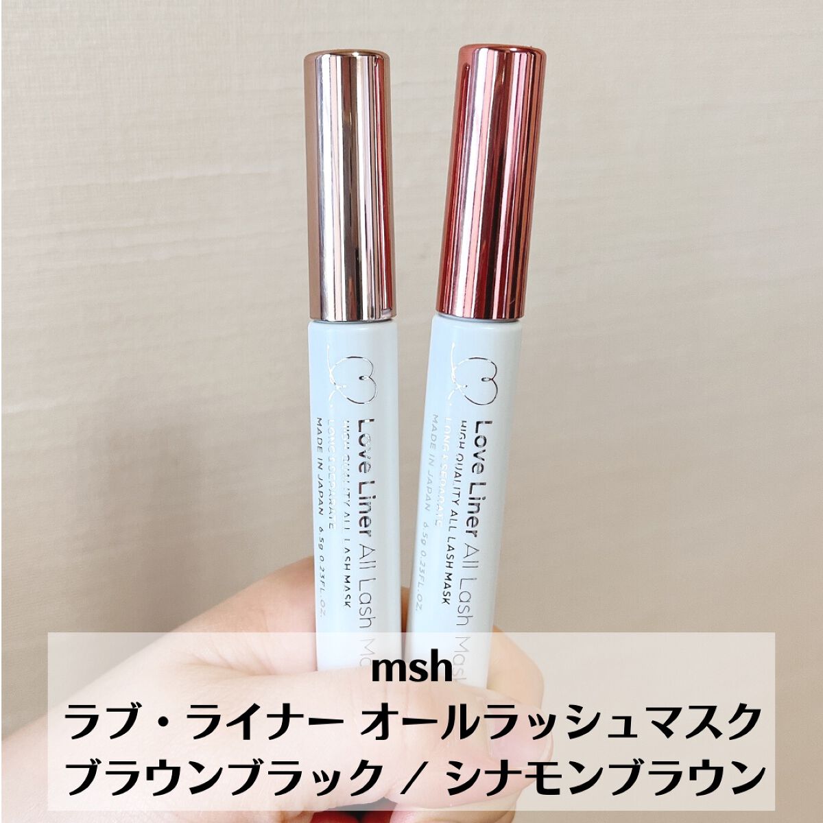 ラブ・ライナー オールラッシュマスク/ラブ・ライナー/マスカラを使ったクチコミ（2枚目）