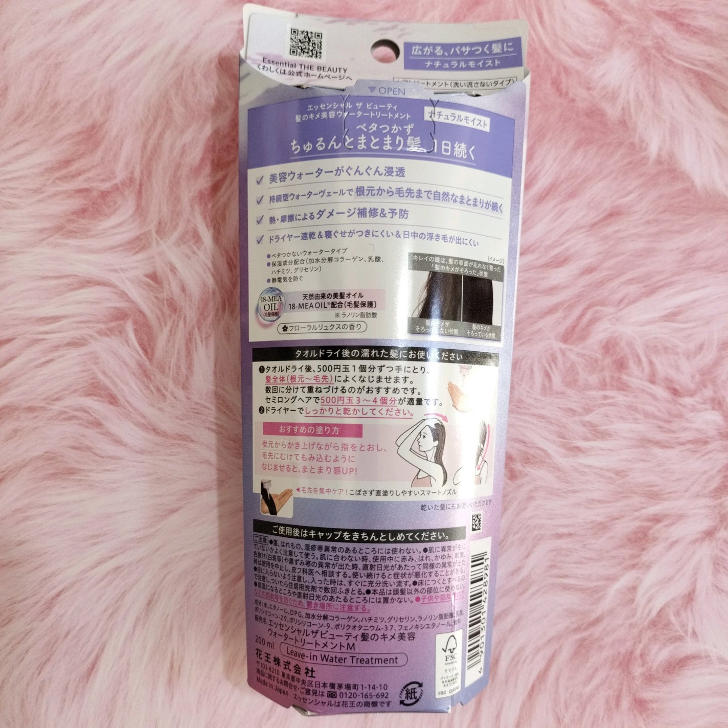 エッセンシャル プレミアム ウォータートリートメント ナチュラルモイスト/エッセンシャル/アウトバストリートメントを使ったクチコミ(3枚目)