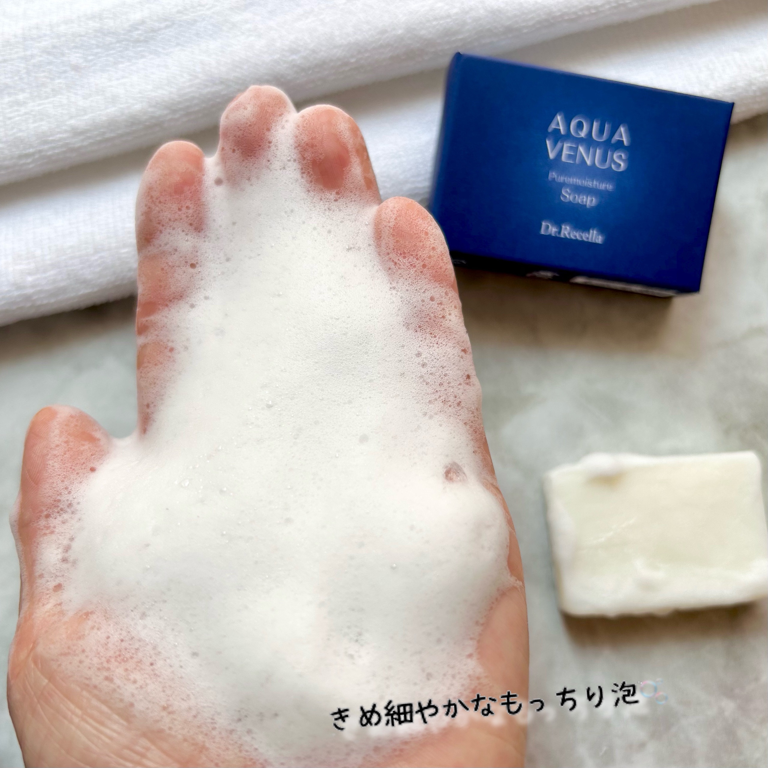 ピュアモイスチャーソープ/アクアヴィーナス/洗顔石鹸を使ったクチコミ（3枚目）