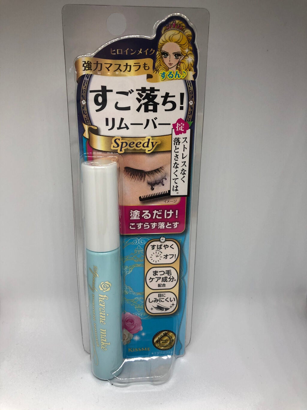 ヒロインメイクSP スピーディーマスカラリムーバー/ヒロインメイク/ポイントメイクリムーバーを使ったクチコミ(1枚目)