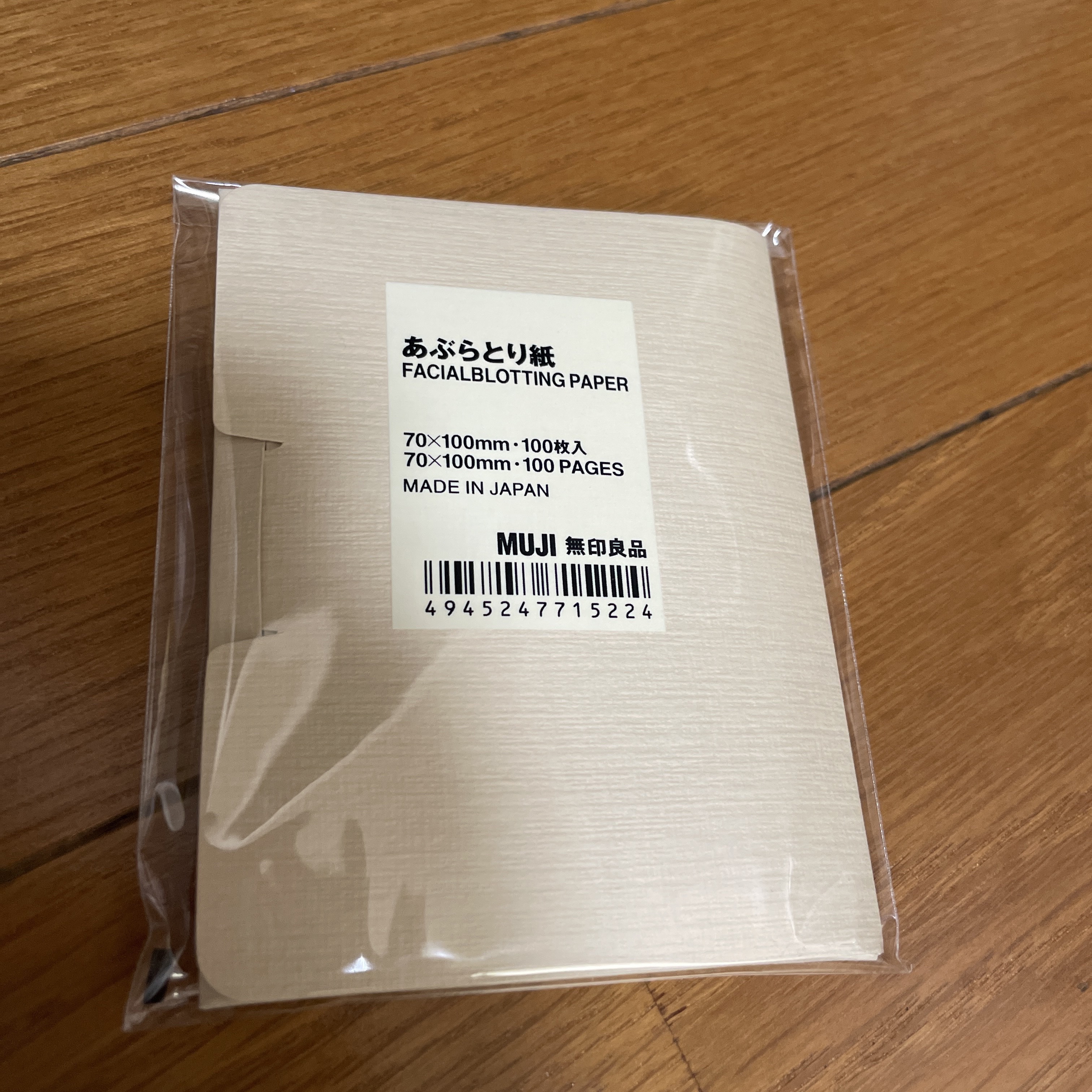 無印良品 あぶらとり紙のクチコミ「安い！普通のあぶらとり紙！
あぶらとり紙ならこれで十分かな
ドラッグストアのやつは300円とか.....」（1枚目）