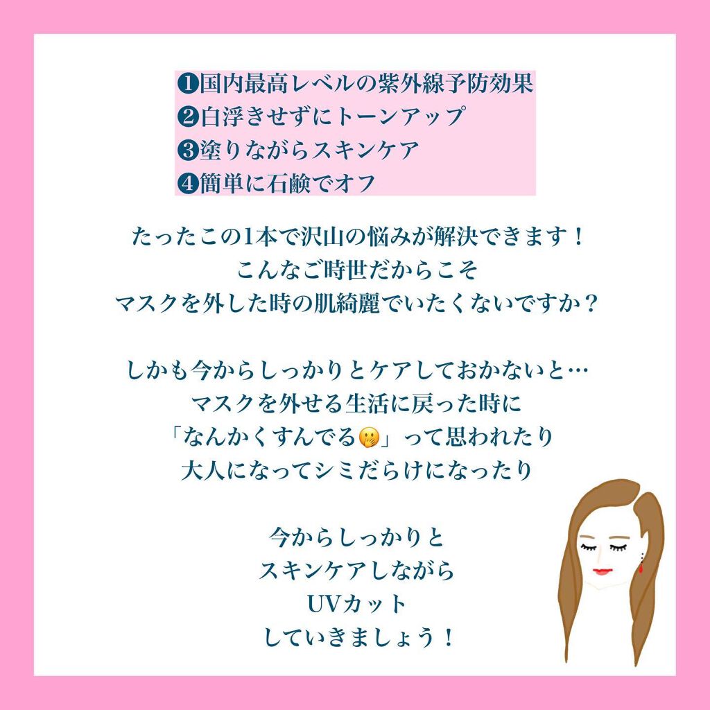 ミミチュール トーンミーアップ UVジェル/クラブ/日焼け止めジェルを使ったクチコミ(4枚目)