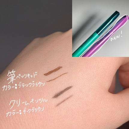 「密着アイライナー」ショート筆リキッド/デジャヴュ/リキッドアイライナーを使ったクチコミ(3枚目)