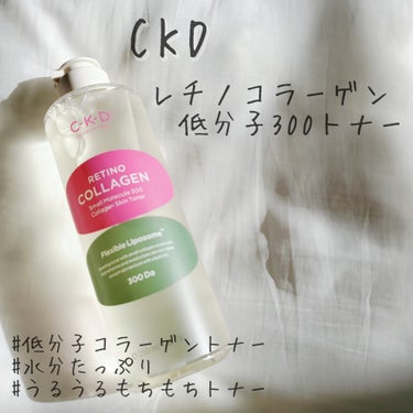 レチノコラーゲン低分子300トナー/CKD/化粧水を使ったクチコミ（2枚目）