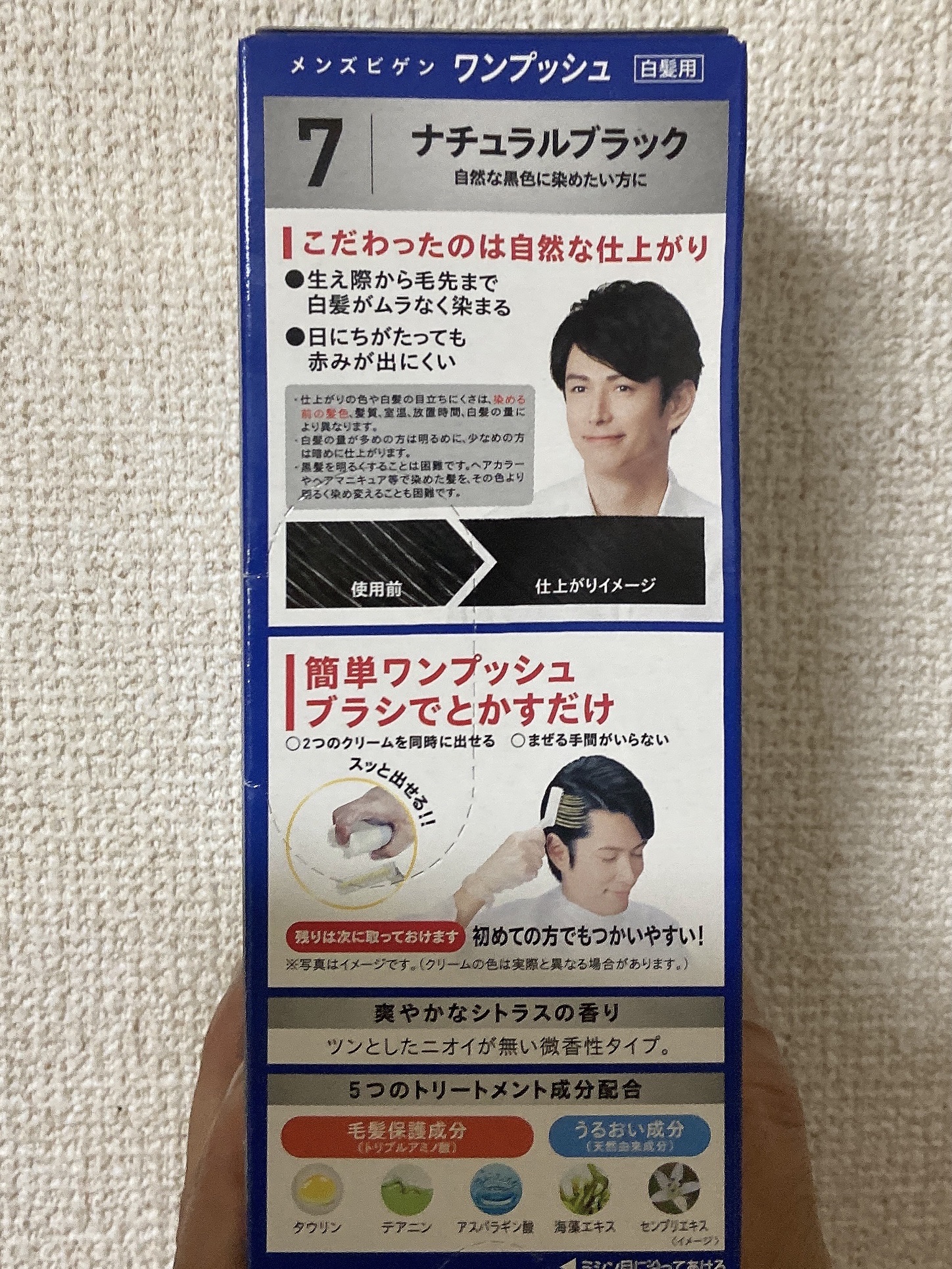 メンズビゲン ワンプッシュ白髪染め/メンズビゲン/ヘアカラーを使ったクチコミ（2枚目）