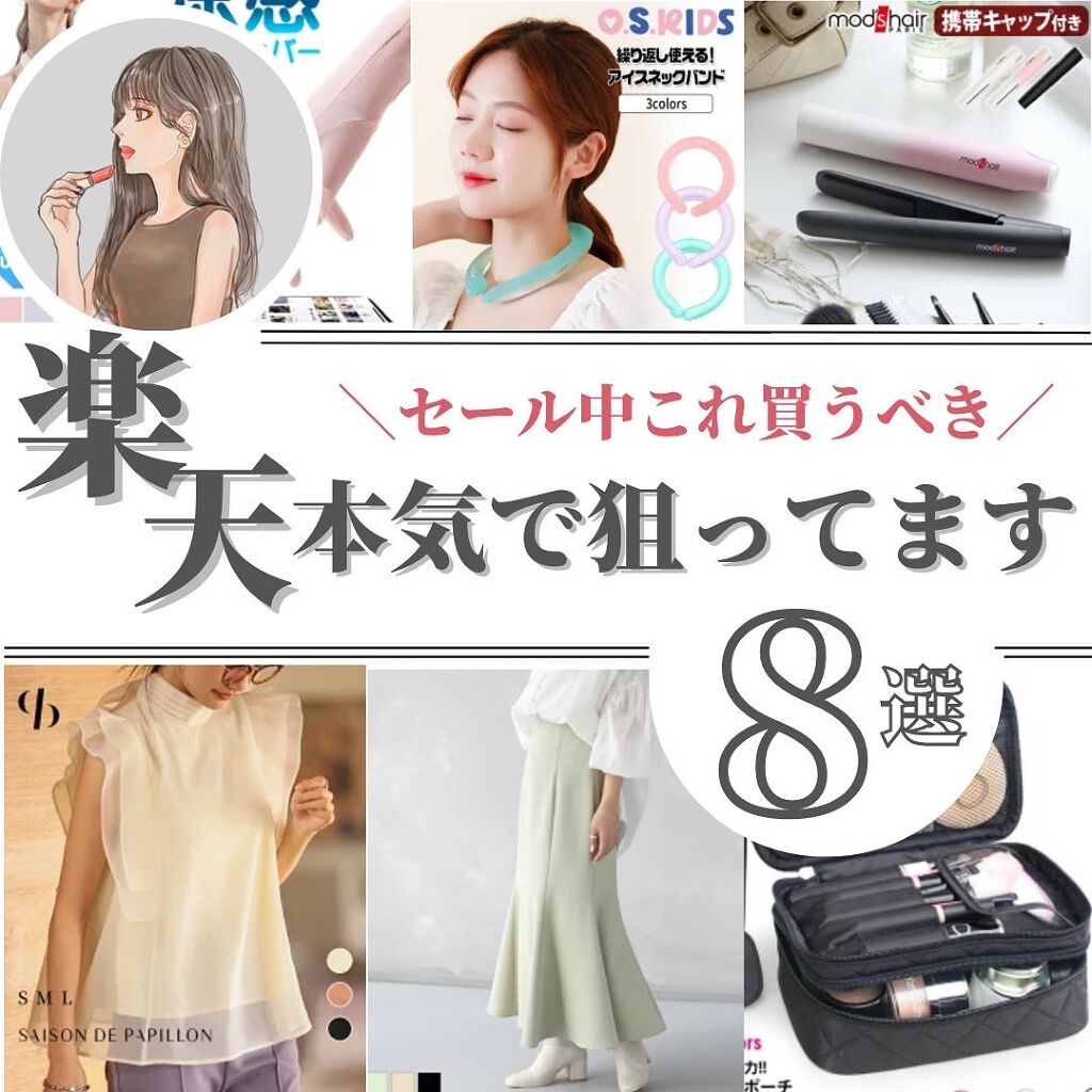 OLちゃん/田中みな実オタク on LIPS 「@minamininaritaiol←他の投稿も見る👀⋆"今欲..」(1枚目)