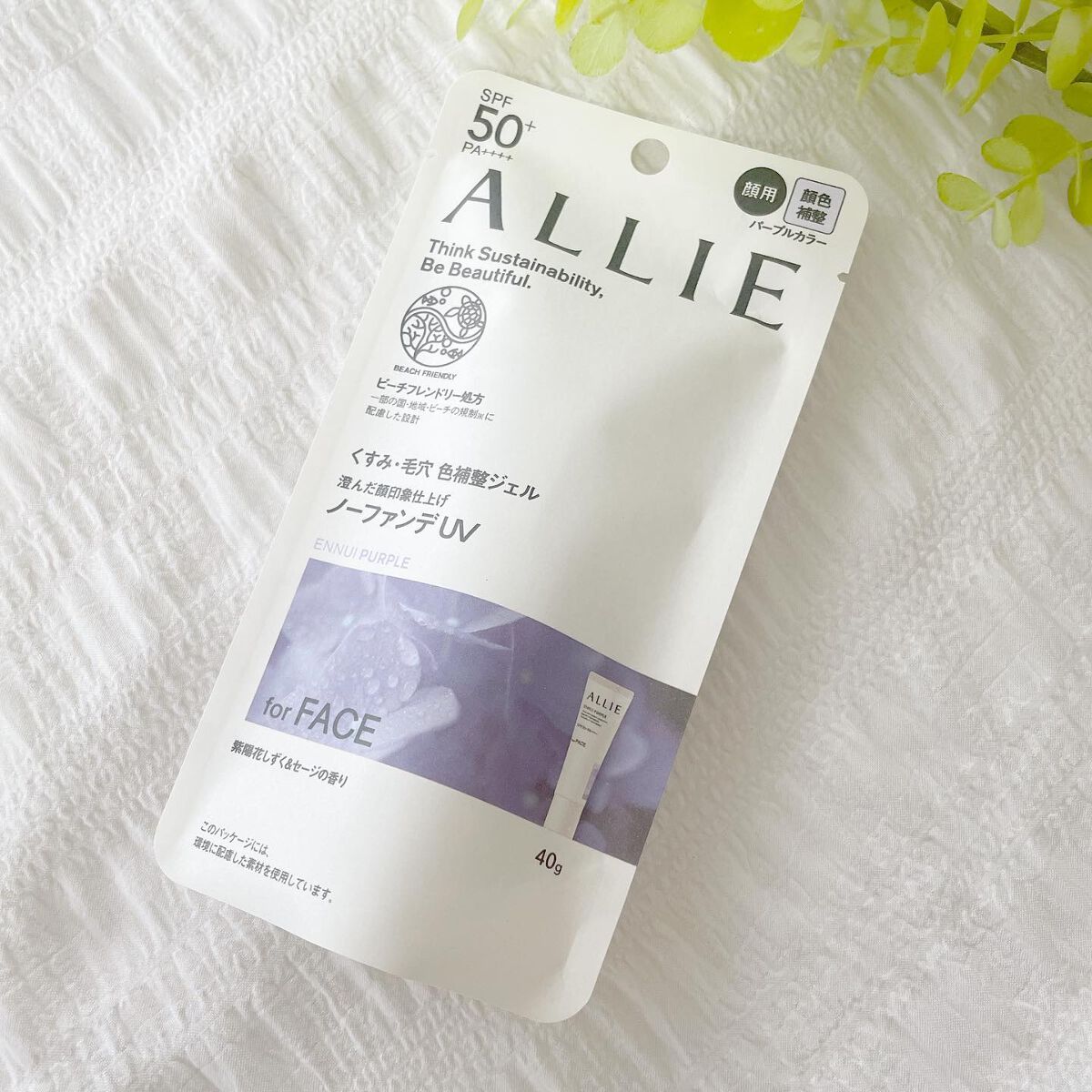 アリィー クロノビューティ カラーチューニングUV/アリィー/日焼け止めクリームを使ったクチコミ（2枚目）