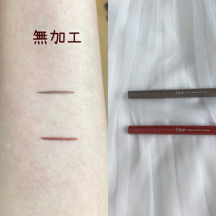 シルキーリキッドアイライナーWP/D-UP/リキッドアイライナーを使ったクチコミ(3枚目)