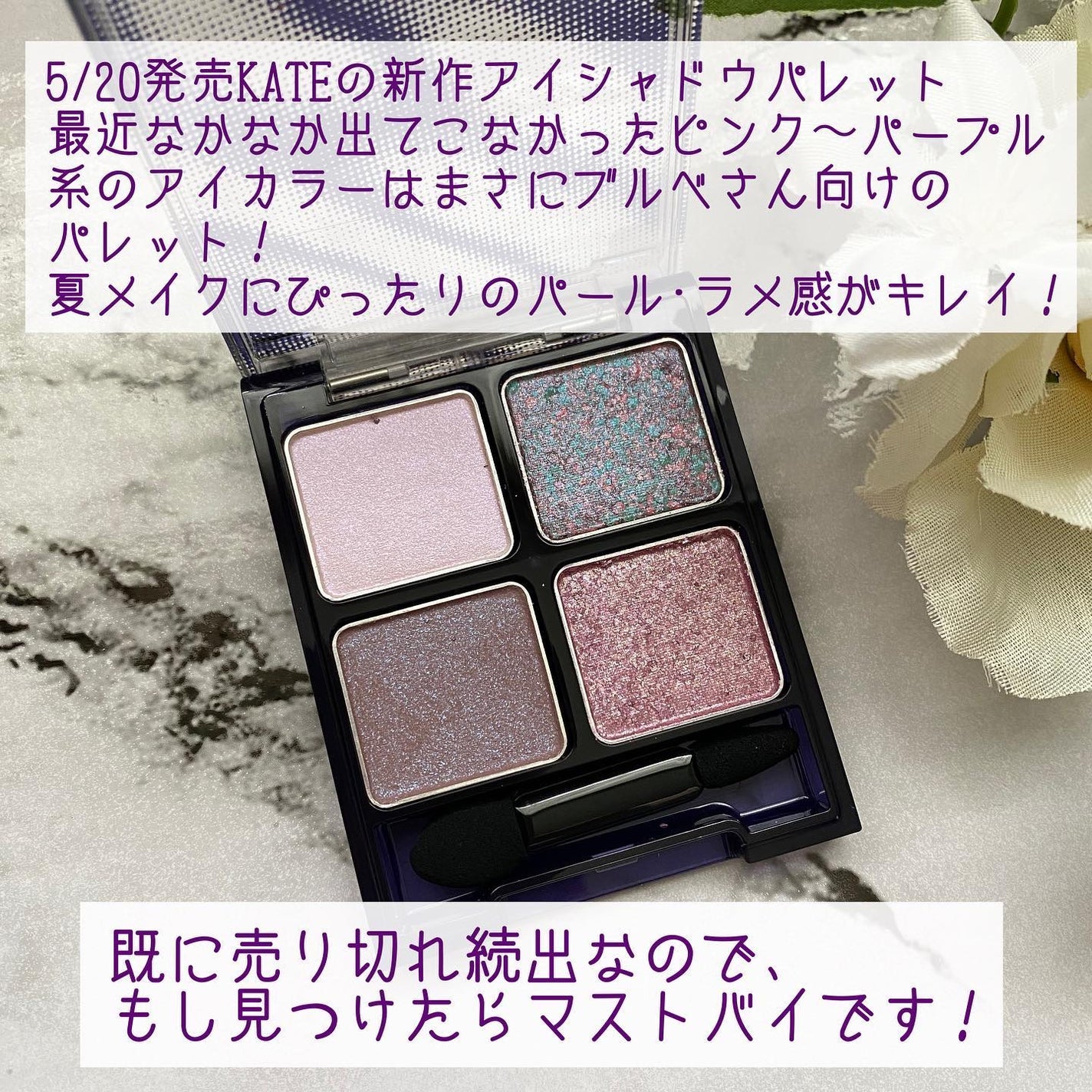 ビーチバカンスグリッターパレット/KATE/アイシャドウパレットを使ったクチコミ(2枚目)