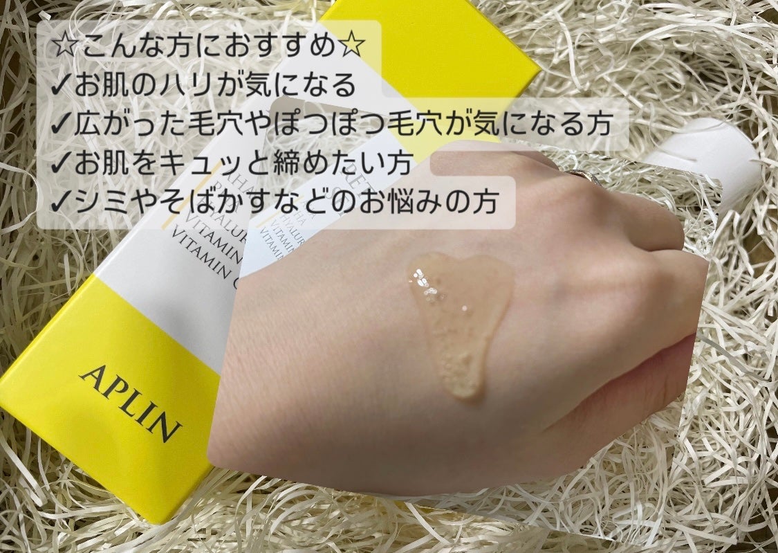 レチノールセラム/APLIN/美容液を使ったクチコミ(2枚目)
