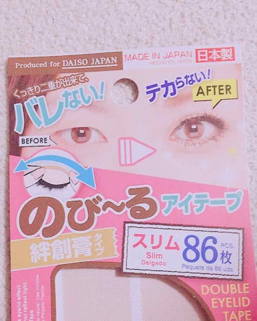 アイテープ（絆創膏タイプ、レギュラー、７０枚）/DAISO/二重まぶた用アイテムを使ったクチコミ（1枚目）