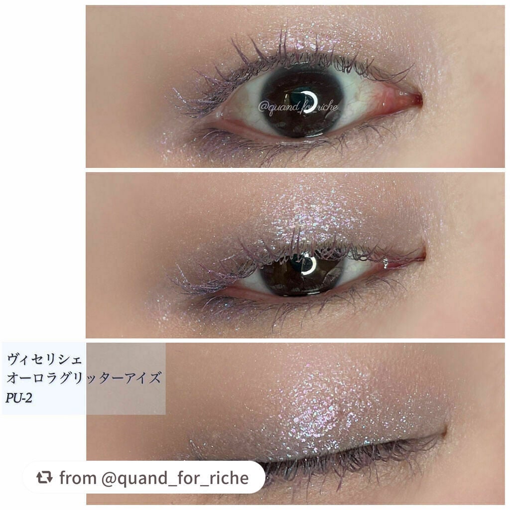 リシェ オーロラグリッター アイズ/Visée/ジェル・クリームアイシャドウを使ったクチコミ(7枚目)