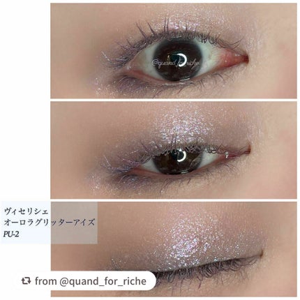 リシェ オーロラグリッター アイズ/Visée/ジェル・クリームアイシャドウを使ったクチコミ(7枚目)