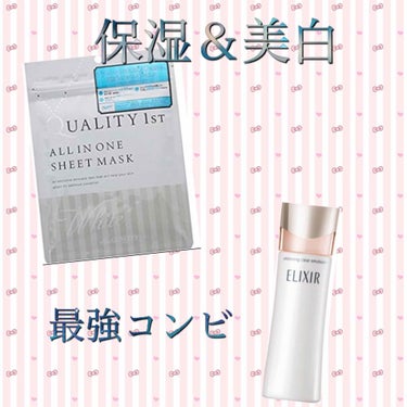 最近見つけ出した私的最強　保湿美白ケア💡💡
を紹介したいと思います！

私はとにかく乾燥肌で、季節問わず人より乾燥しやすいのですが😅
美肌になるには第一に潤いのある肌になることですよね！😭

以前、Am