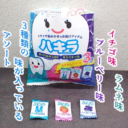 ハキラ/ビーンスターク/食品を使ったクチコミ(2枚目)