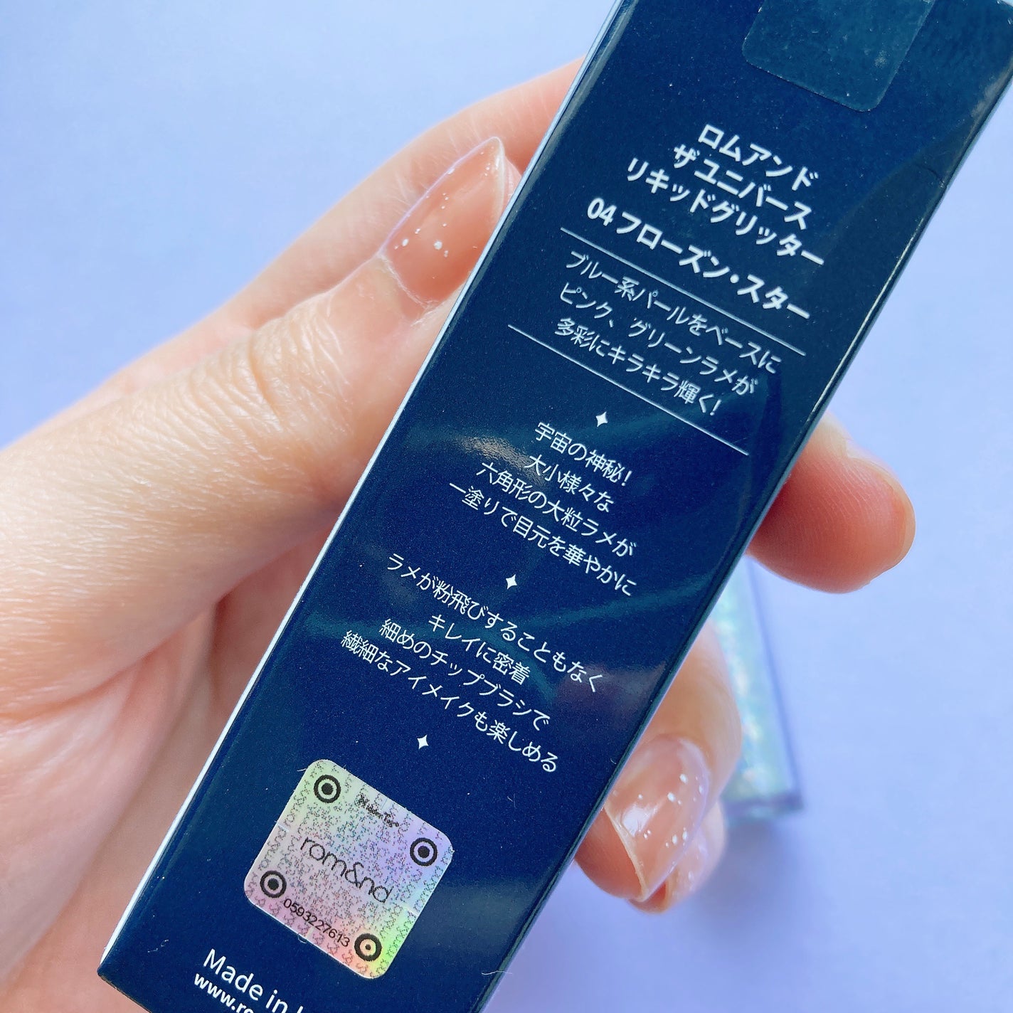 リキッド グリッター シャドウ/rom&nd/グリッターを使ったクチコミ(7枚目)