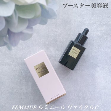 ルミエール ヴァイタルC/FEMMUE/ブースター・導入液を使ったクチコミ（1枚目）