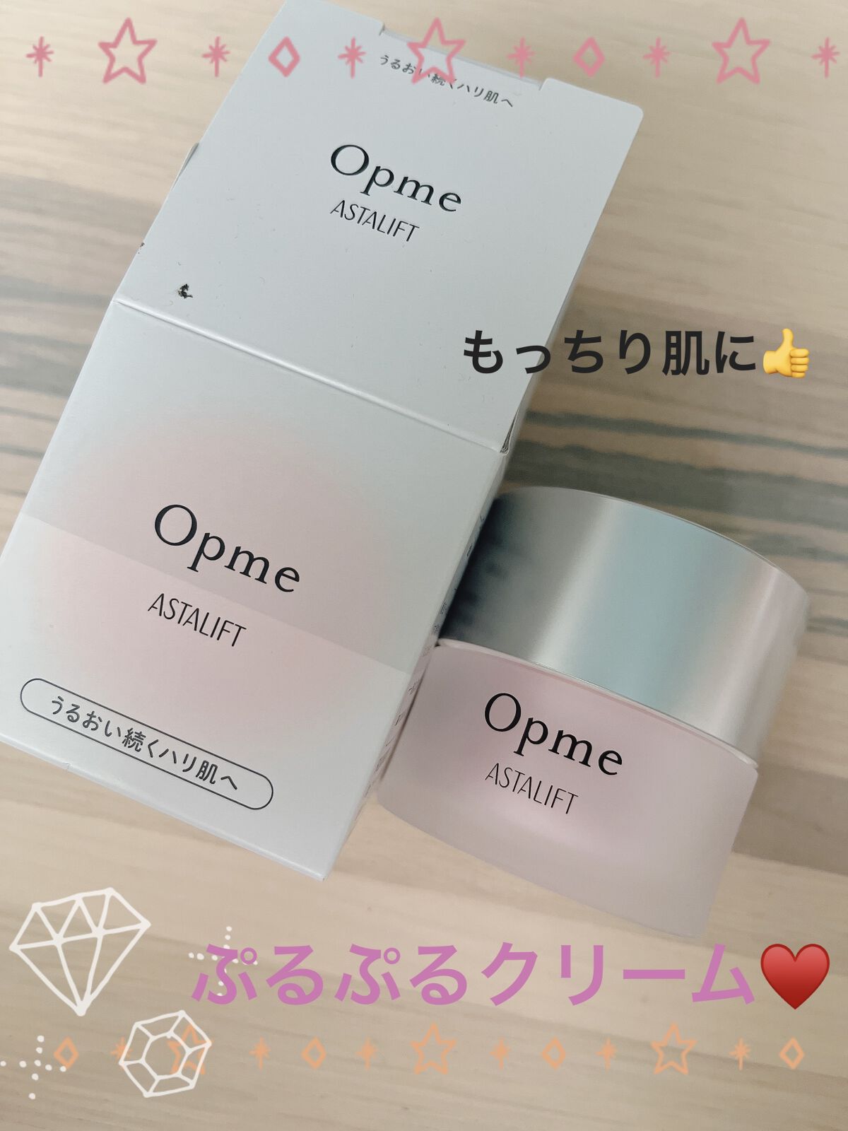 アスタリフト オプミー 本体60g/アスタリフト/オールインワン化粧品を使ったクチコミ（1枚目）