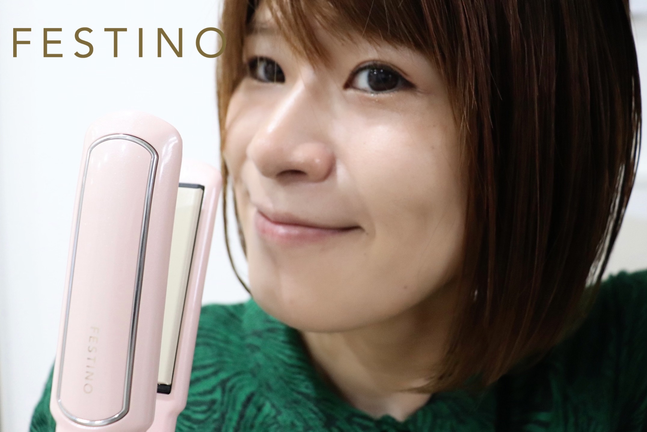 ストレートヘアアイロン/FESTINO/ストレートアイロンを使ったクチコミ（1枚目）
