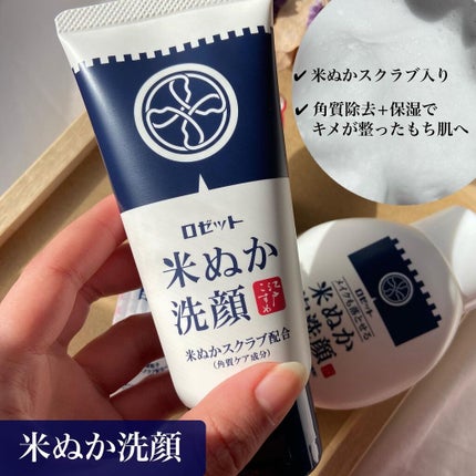江戸こすめ 米ぬか洗顔/ロゼット/洗顔フォームを使ったクチコミ(3枚目)