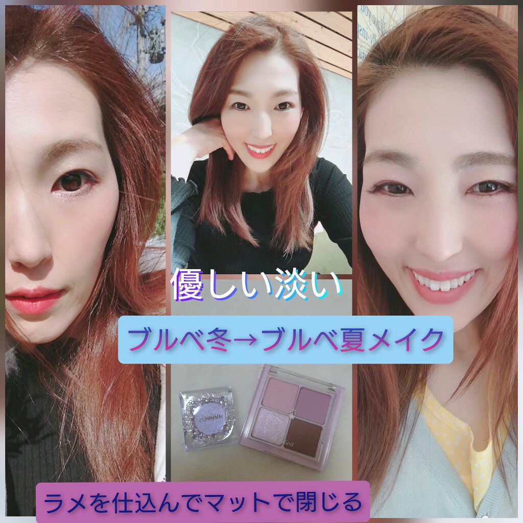 リップスーツ｜excel他、2商品を使った口コミ - 「ブルベ冬」なのに