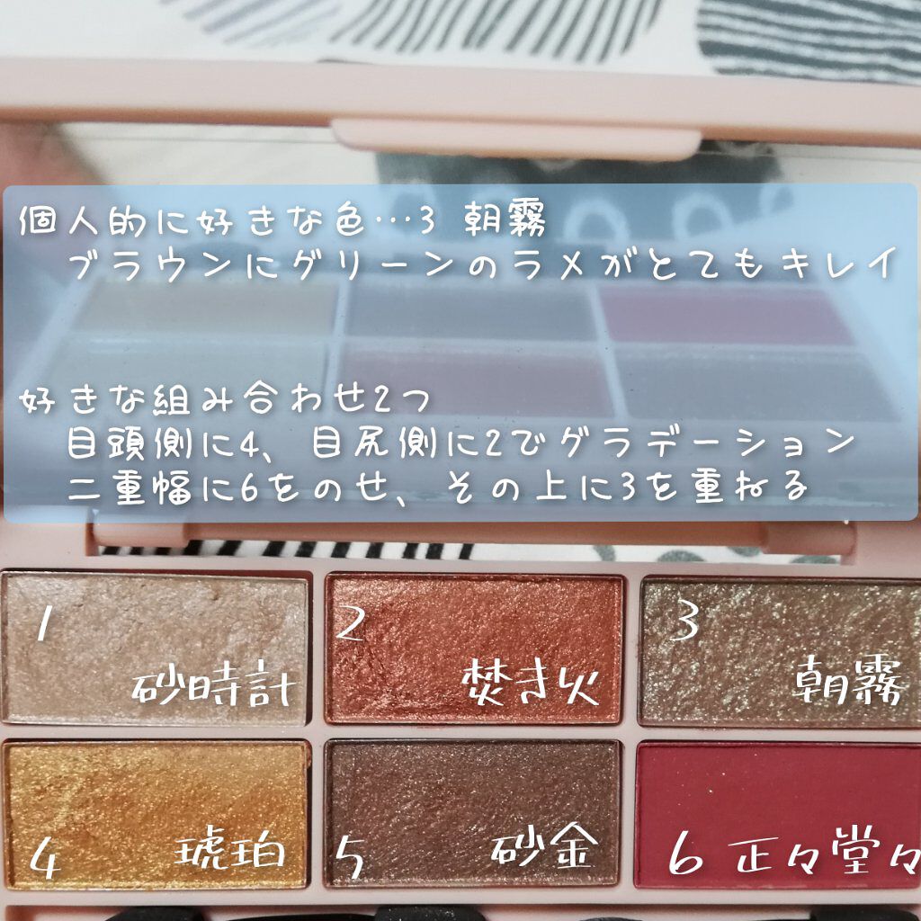 イロアソビ 6色アイパレット/iroasobi/アイシャドウパレットを使ったクチコミ(2枚目)