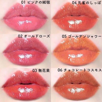 frunflynn シャインユー グロウティント/frunflynn/リップティントを使ったクチコミ(6枚目)