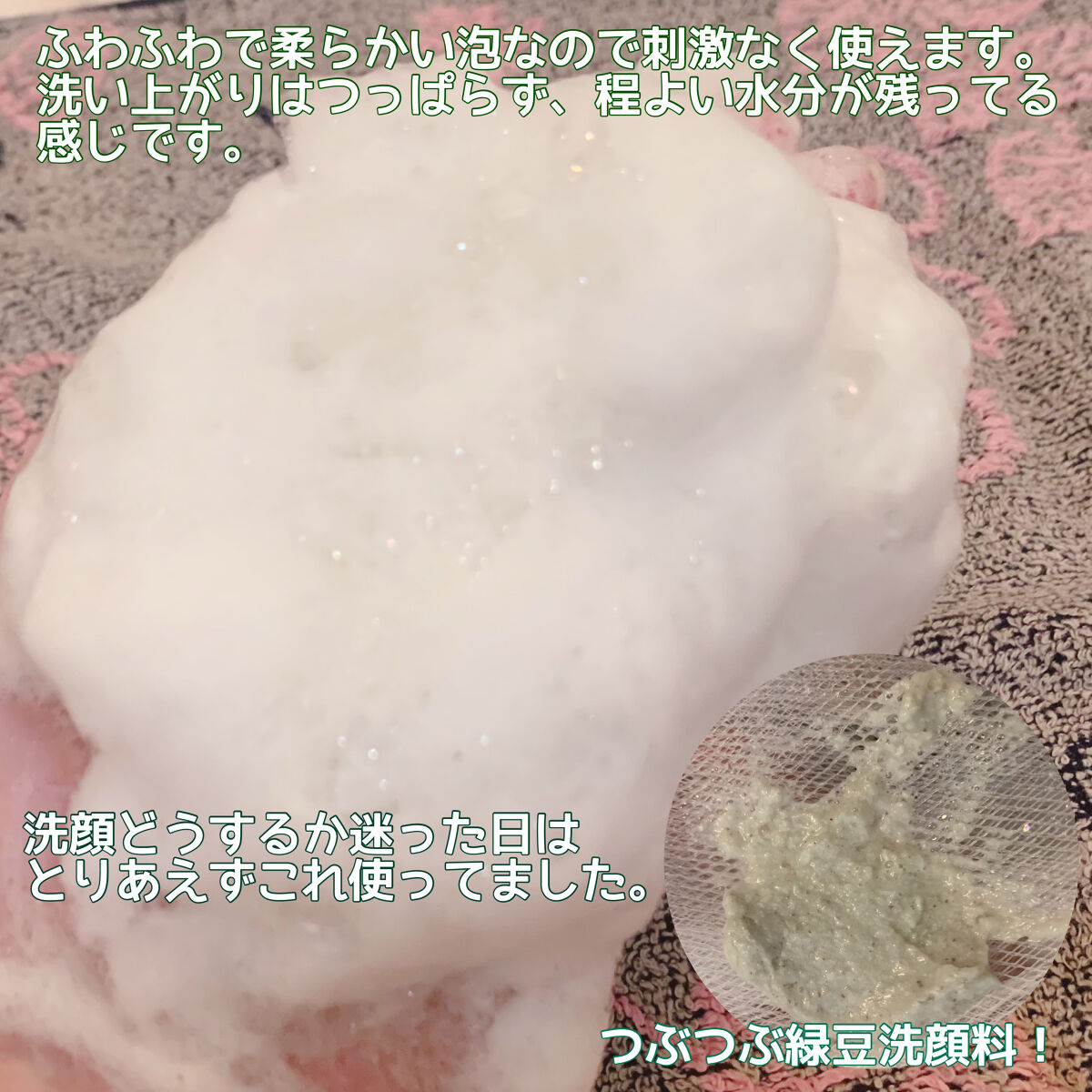 緑豆弱酸性クレンジング/beplain/クレンジングクリームを使ったクチコミ（2枚目）