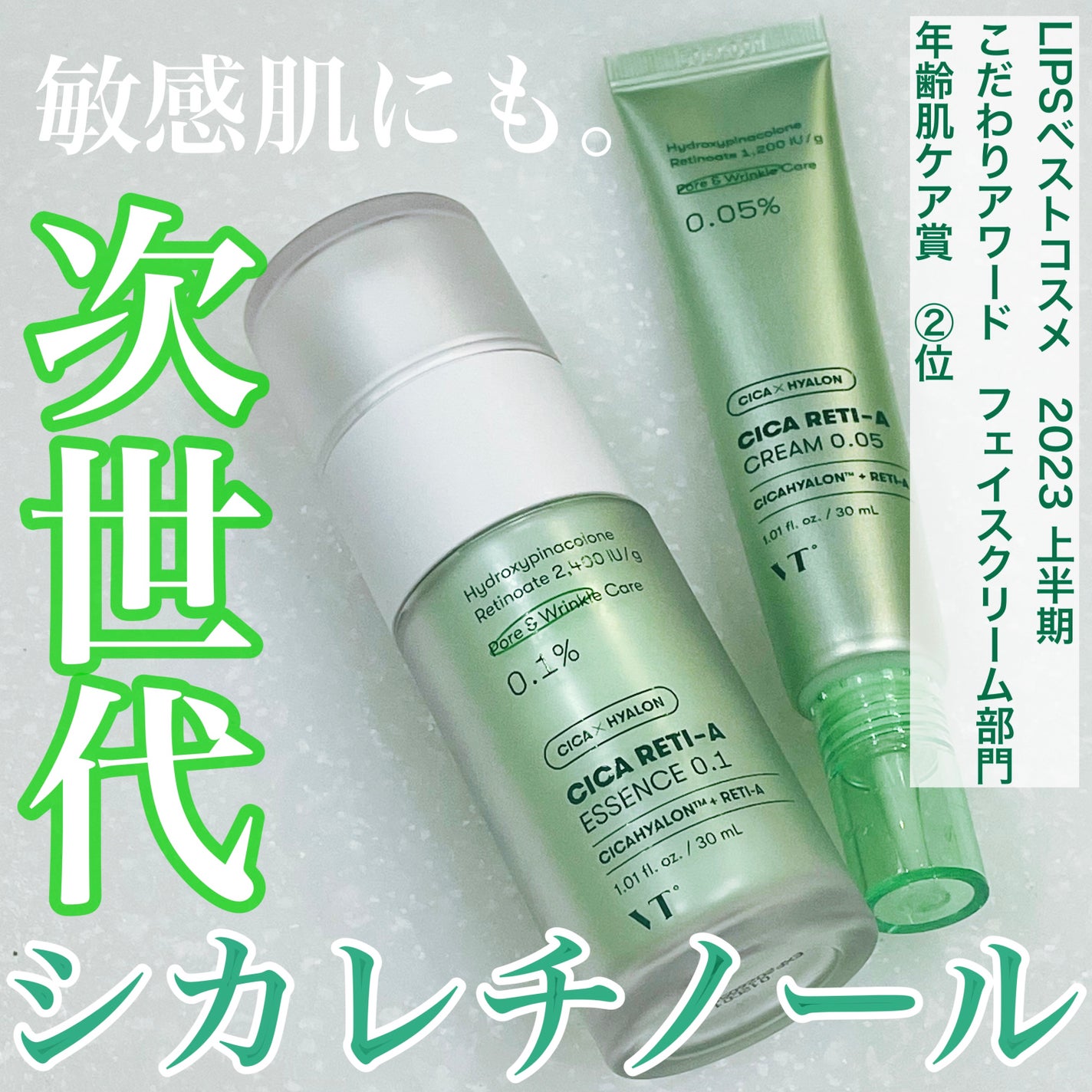 シカレチA エッセンス0.1/VT/美容液を使ったクチコミ(1枚目)