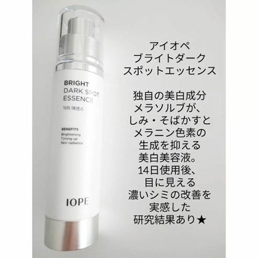 PDRNカフェインショット/IOPE/美容液を使ったクチコミ（2枚目）