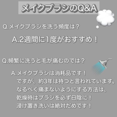 LJパフ・ブラシ洗浄液/セリア/その他化粧小物を使ったクチコミ（3枚目）