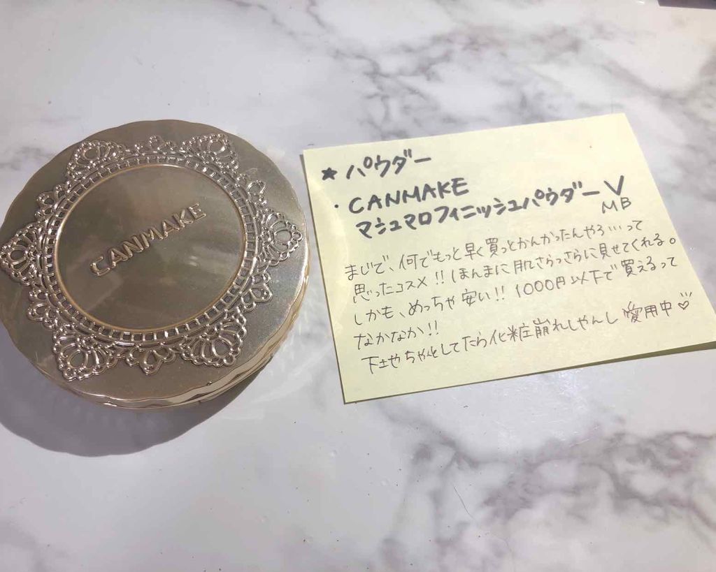 【旧品】マシュマロフィニッシュパウダー/キャンメイク/プレストパウダーを使ったクチコミ(2枚目)