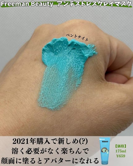 Indian Healing Clay/AZTEC SECRET/洗い流すパック・マスクを使ったクチコミ(6枚目)