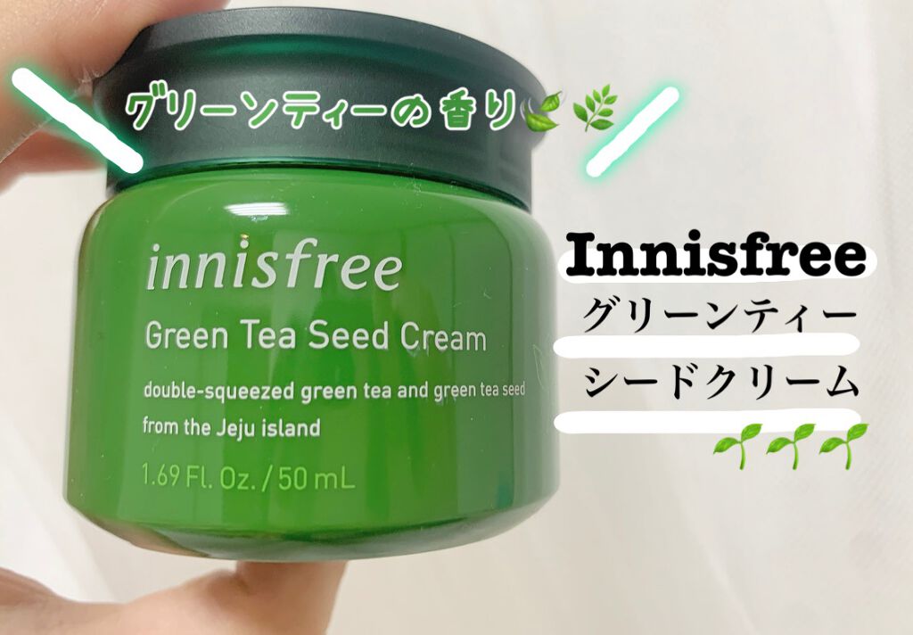 グリーンティーシード クリーム/innisfree/フェイスクリームを使ったクチコミ（1枚目）