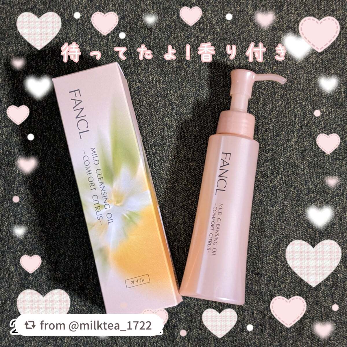 マイルドクレンジングオイル<コンフォートシトラス>/ファンケル/オイルクレンジングを使ったクチコミ(1枚目)