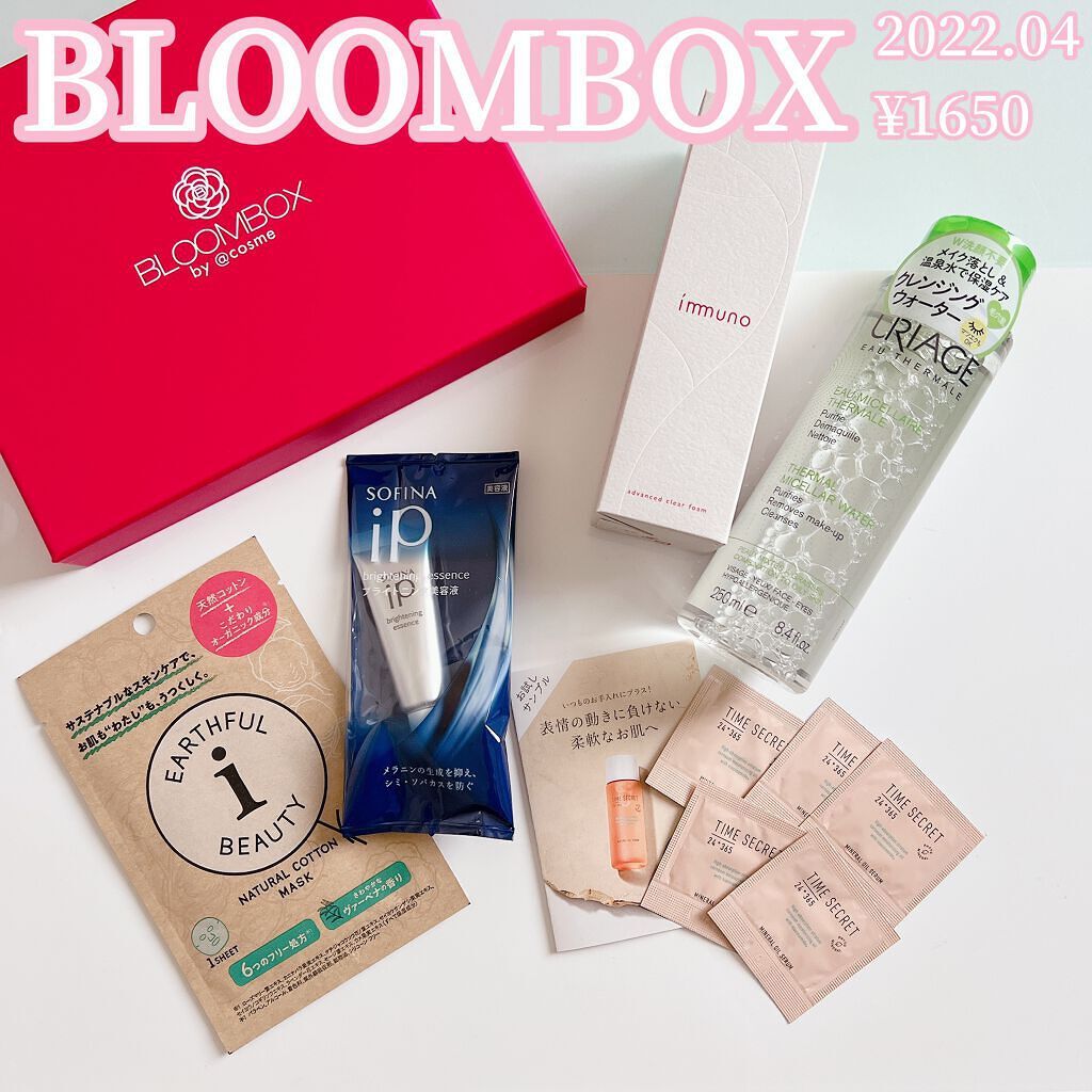 ブルーム ボックス/BLOOMBOX/その他を使ったクチコミ（1枚目）