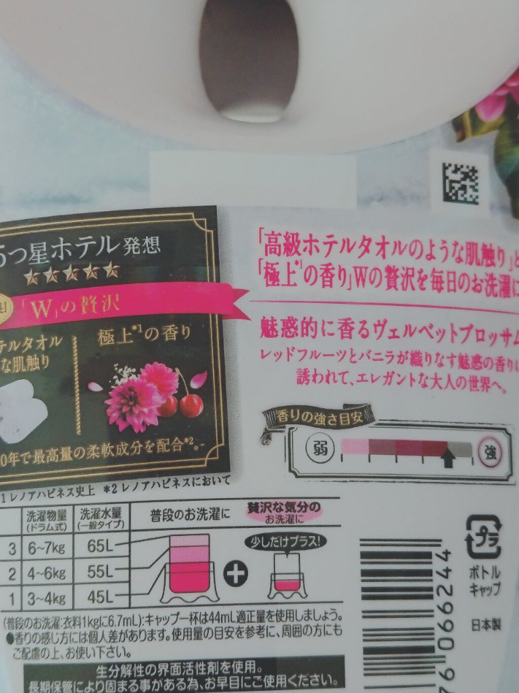 レノアハピネス ホテルセレクト 夢ふわタッチ/レノア/柔軟剤を使ったクチコミ(2枚目)