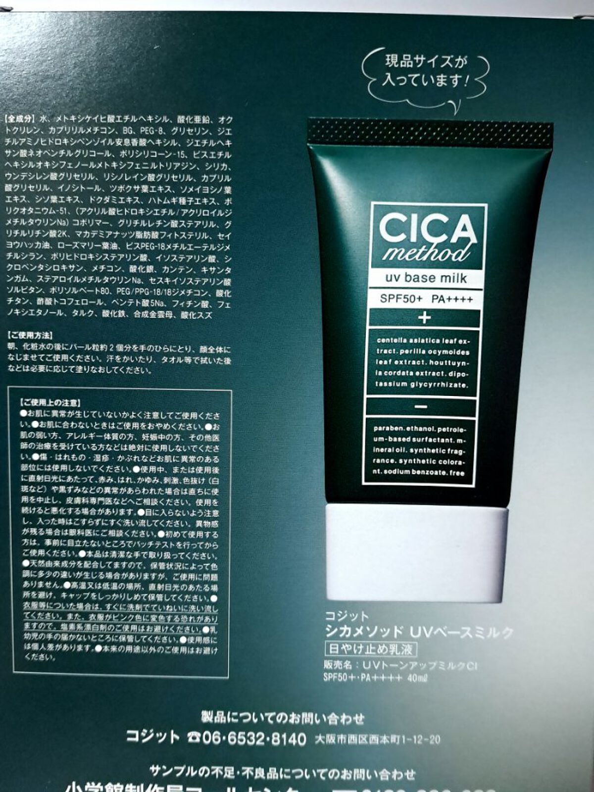 美的 2023年4月号 美的スペシャル 付録違い版/美的/雑誌を使ったクチコミ（3枚目）