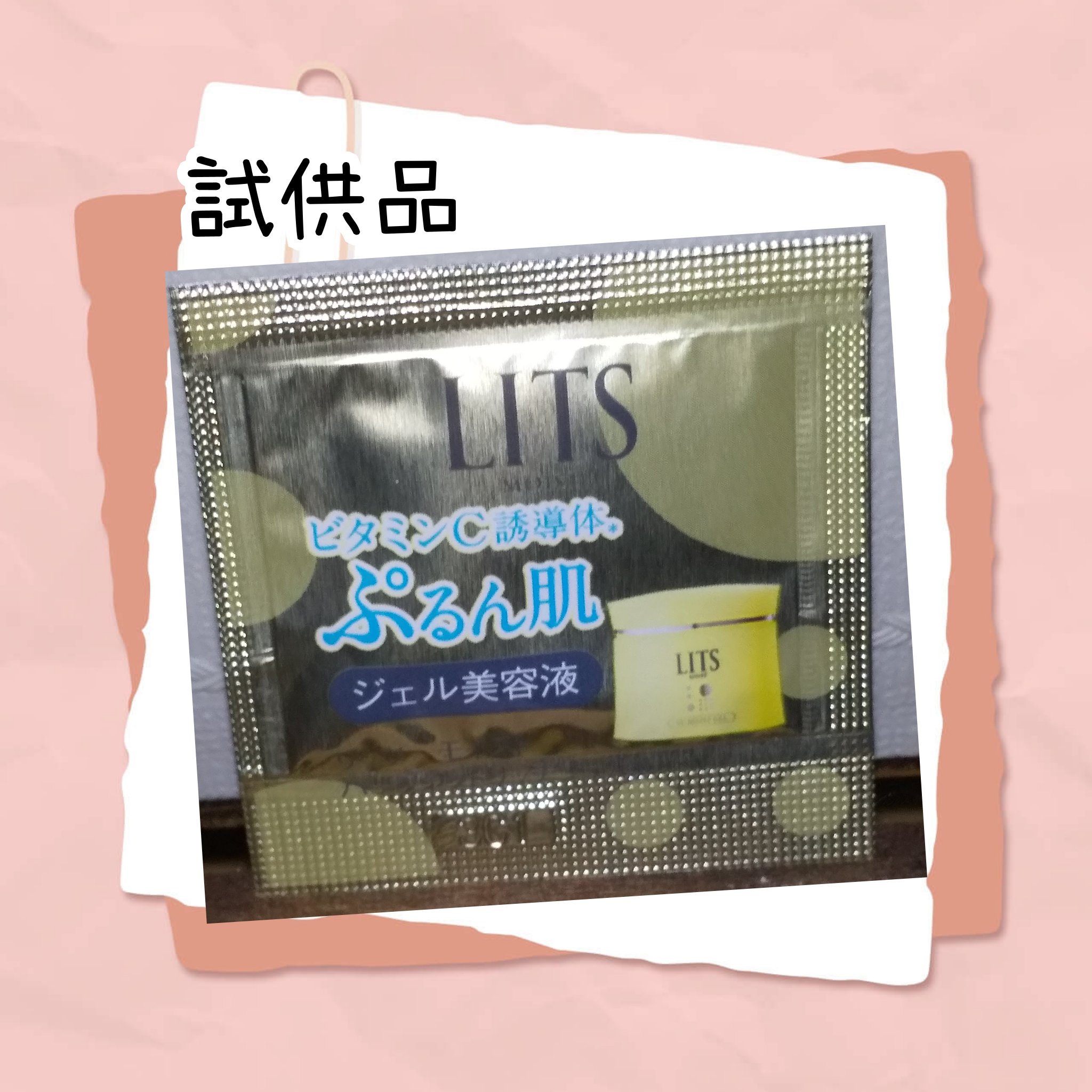 リッツ モイスト パーフェクトリッチジェルCのクチコミ「⭐ジェル⭐


#リッツ#試供品


『モイスト パーフェクトリッチジェルC』


フリマアプ.....」（1枚目）