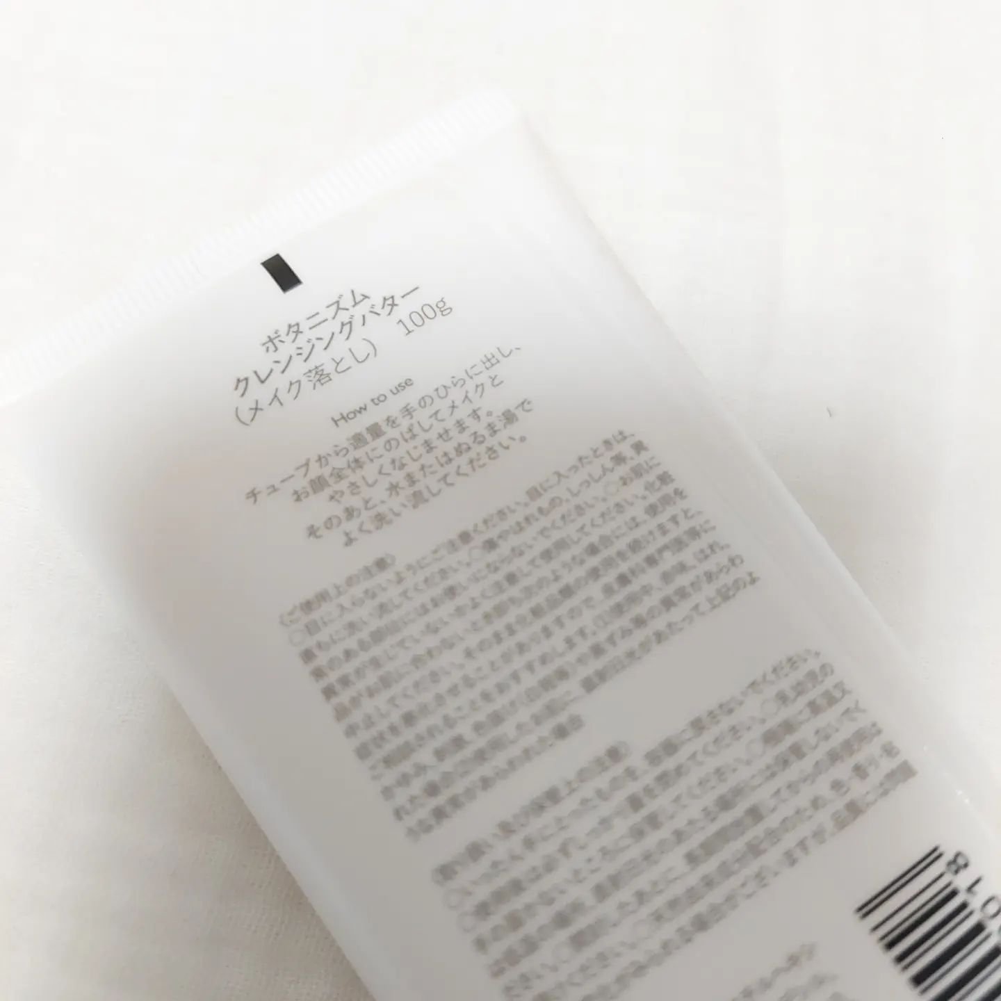 クレンジングバター/ボタニズム /クレンジングバームを使ったクチコミ（2枚目）