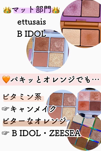 シルキースフレアイズ/キャンメイク/アイシャドウパレットを使ったクチコミ(3枚目)