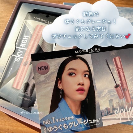スカイハイ/MAYBELLINE NEW YORK/マスカラを使ったクチコミ(6枚目)